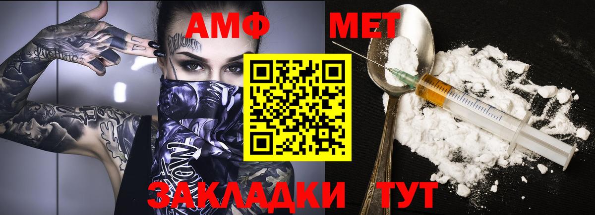 Amphetamine 98% Янаул