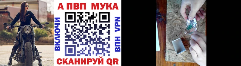 Alpha PVP крисы CK  закладка  Янаул 