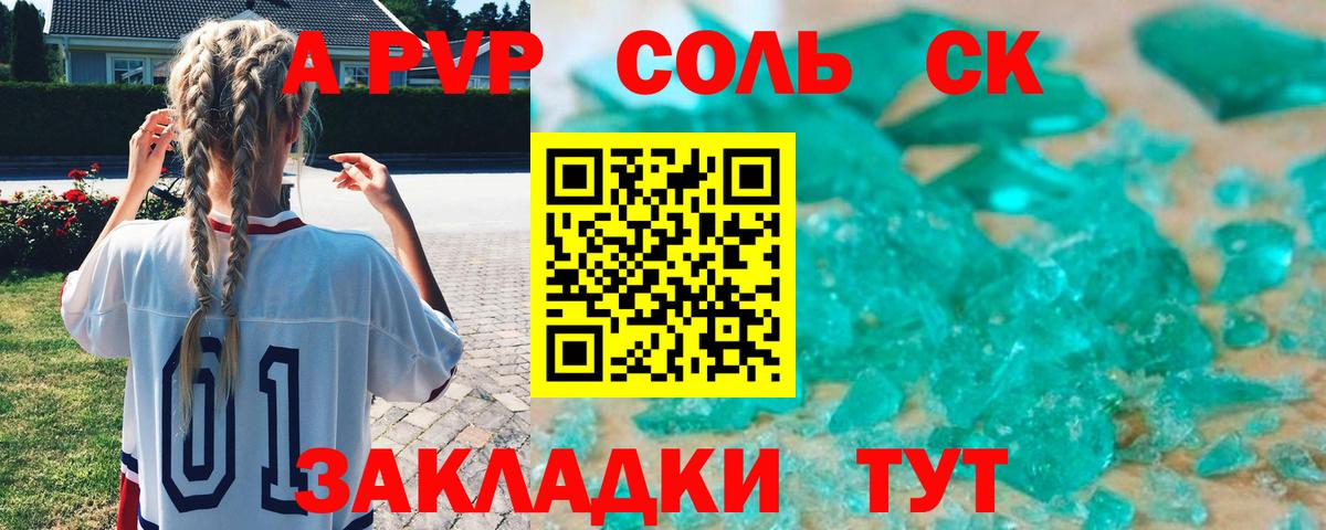 Альфа ПВП СК Янаул