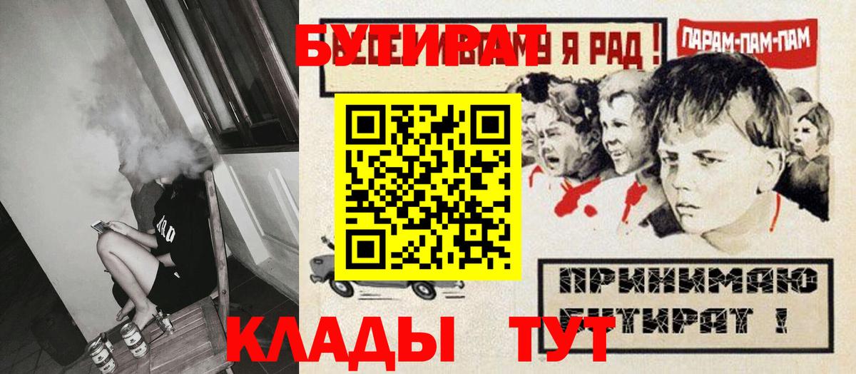 Бутират  Вход с VPN  Янаул  Бутират оксана 