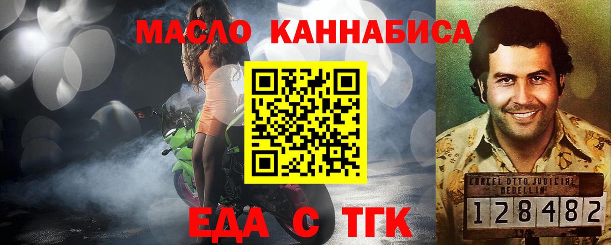 Янаул  Печенье с ТГК марихуана  Вход с VPN 