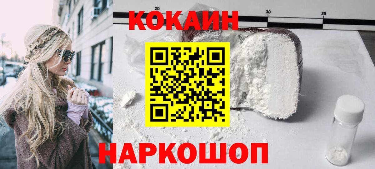 КОКАИН Эквадор  COCAIN 99%  Кокаин  Янаул  Вход с VPN 
