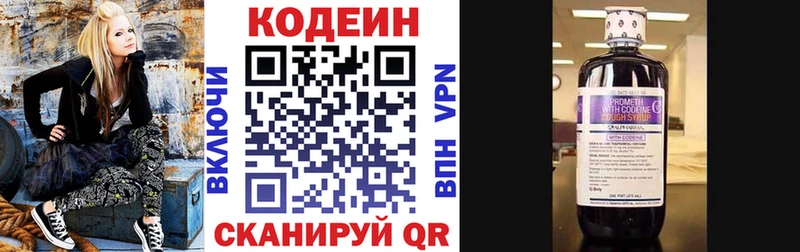 Кодеиновый сироп Lean Purple Drank  сколько стоит  Янаул 