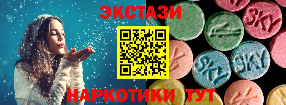 Ecstasy  Вход с VPN  Янаул  Ecstasy TESLA 