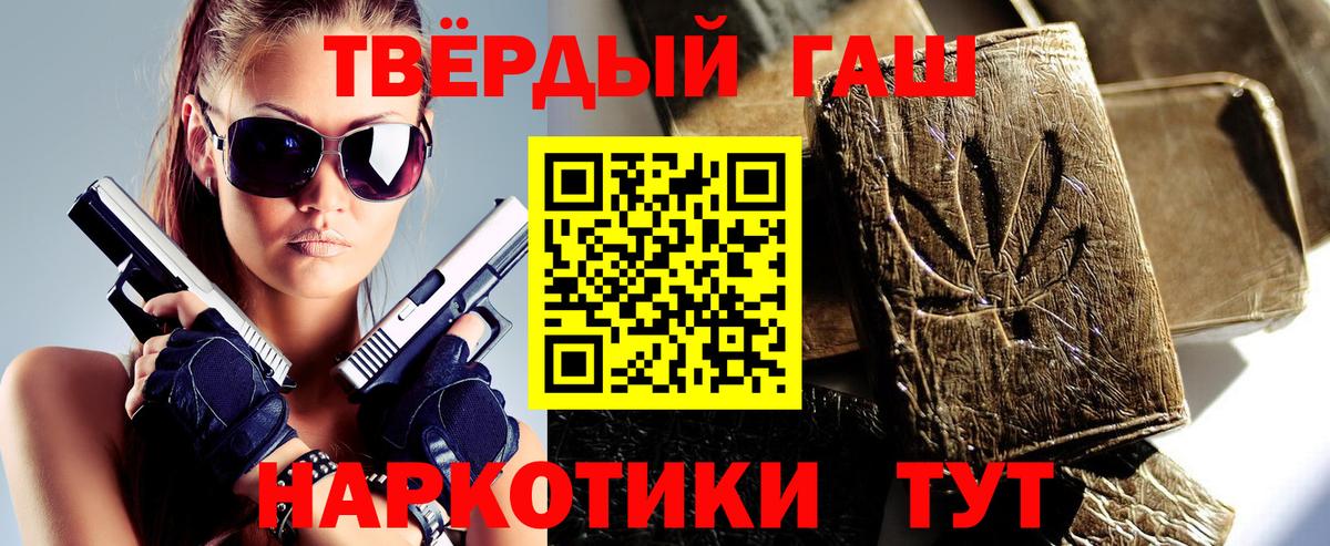 Марихуана  ГАШ  Янаул  Вейп ТГК  КОКАИН  Экстази  Мефедрон   ГАШ  Вход с VPN 