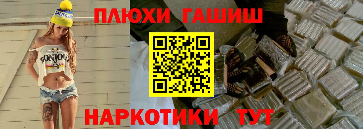 ГАШ  ГАШИШ гарик  где купить наркоту  ГАШИШ гашик  Янаул  Вход с VPN 