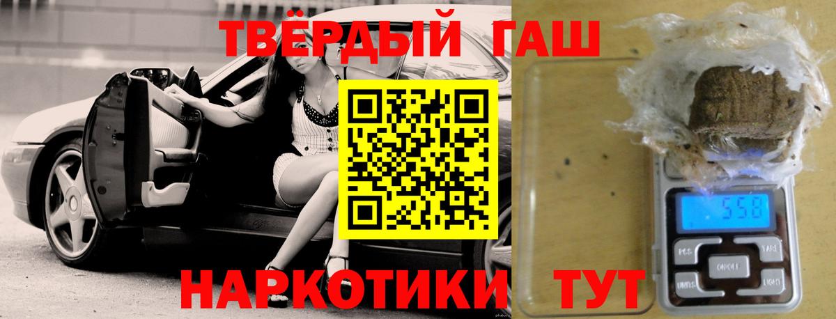 ГАШ хэш Янаул