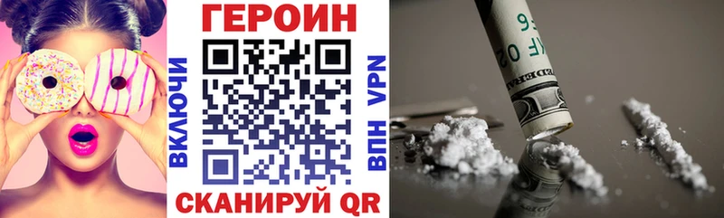 Героин VHQ  Янаул 