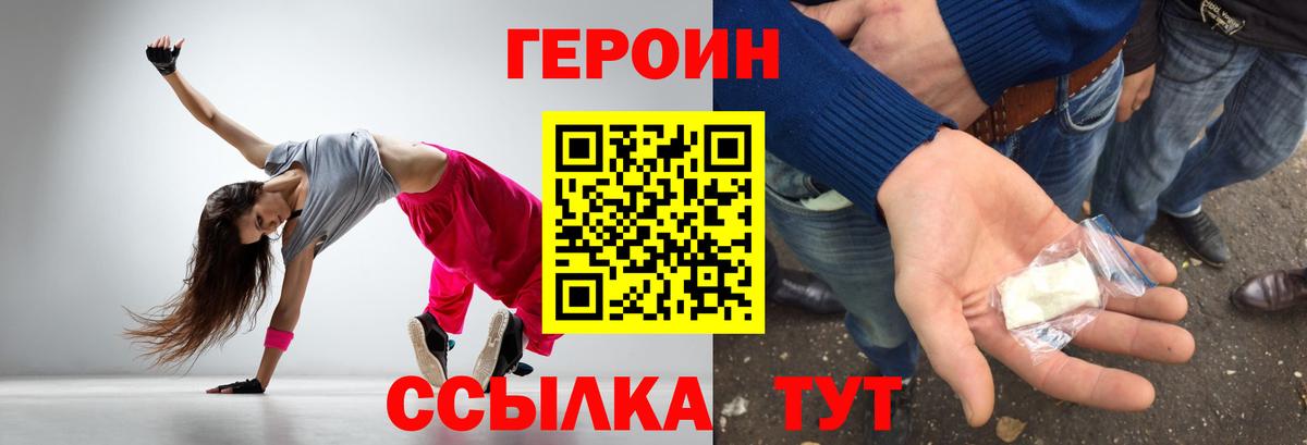 ГЕРОИН Афган  Вход с VPN  Янаул 