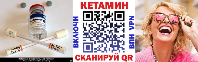 КЕТАМИН ketamine  это наркотические препараты  Янаул 