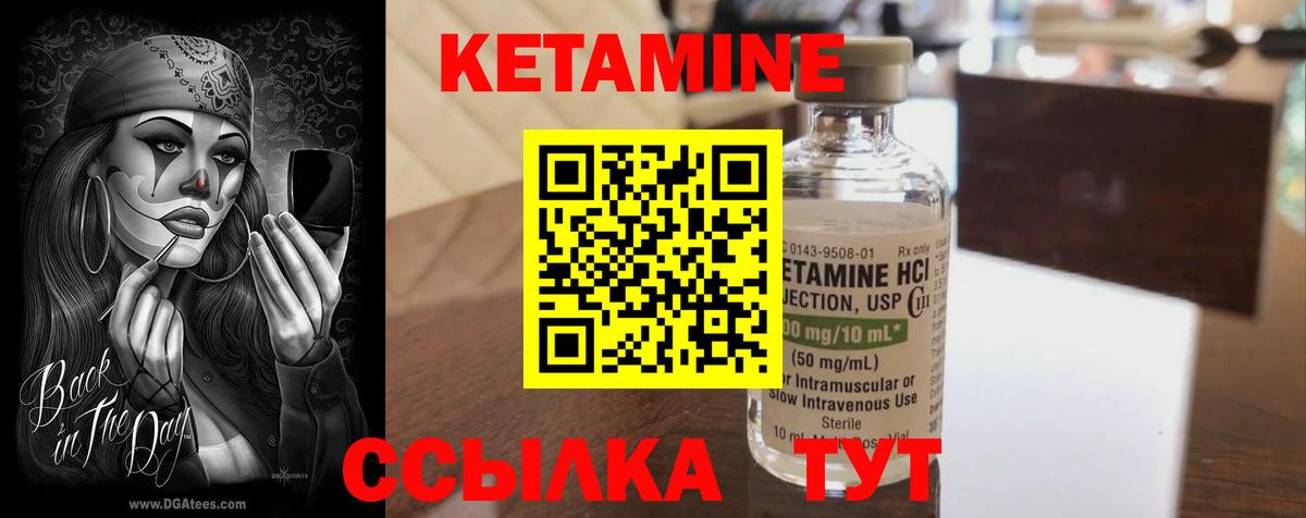 Кетамин VHQ  Вход с VPN  Янаул 
