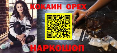 COCAINE Пенза