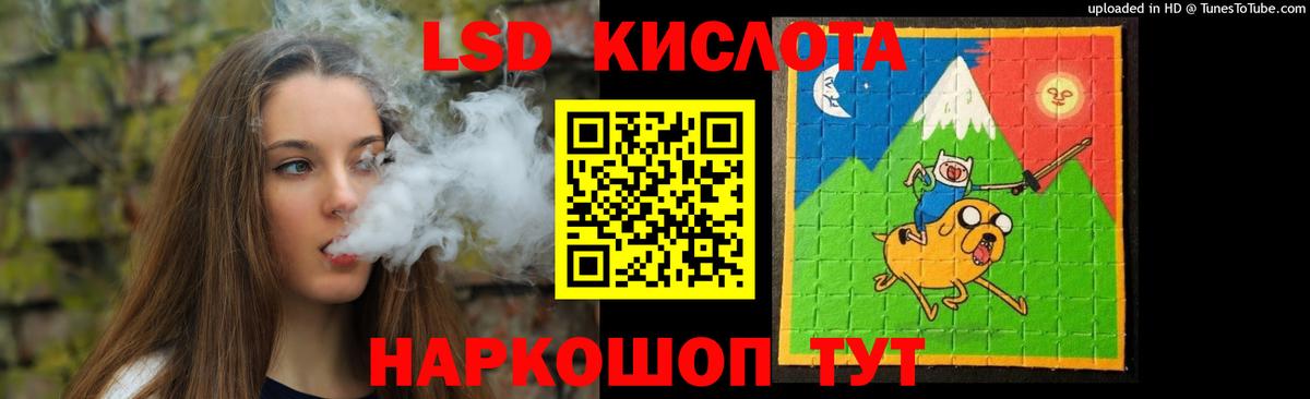 LSD-25 экстази ecstasy Янаул