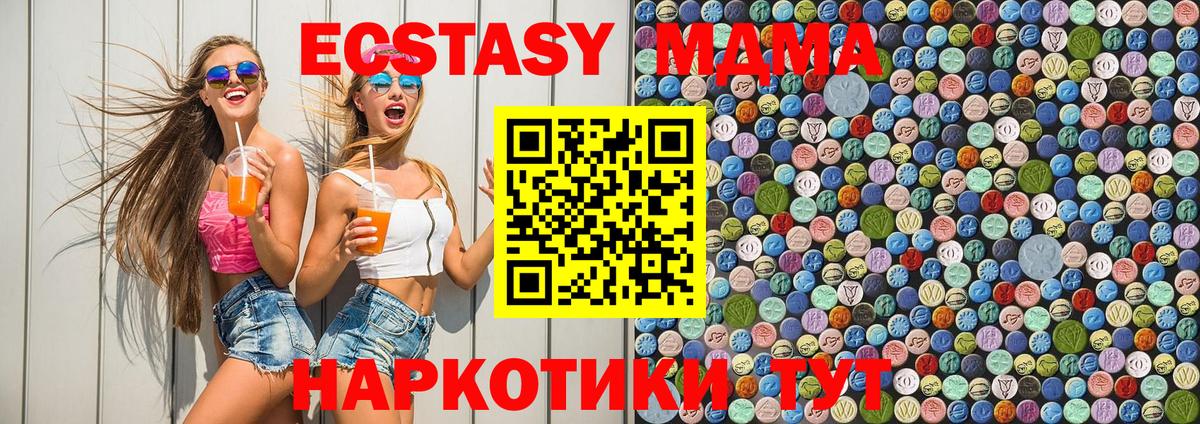 МДМА crystal  Вход с VPN  МДМА crystal  Янаул 