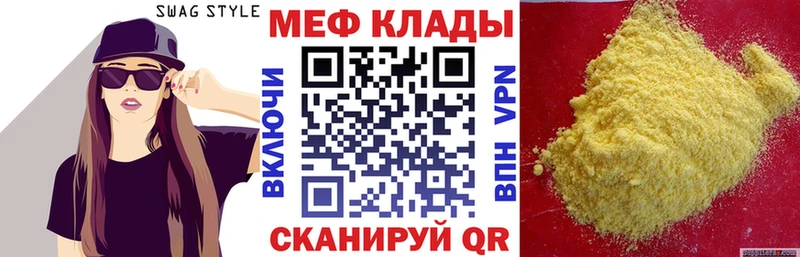 blacksprut сайт  Янаул  Меф мука 