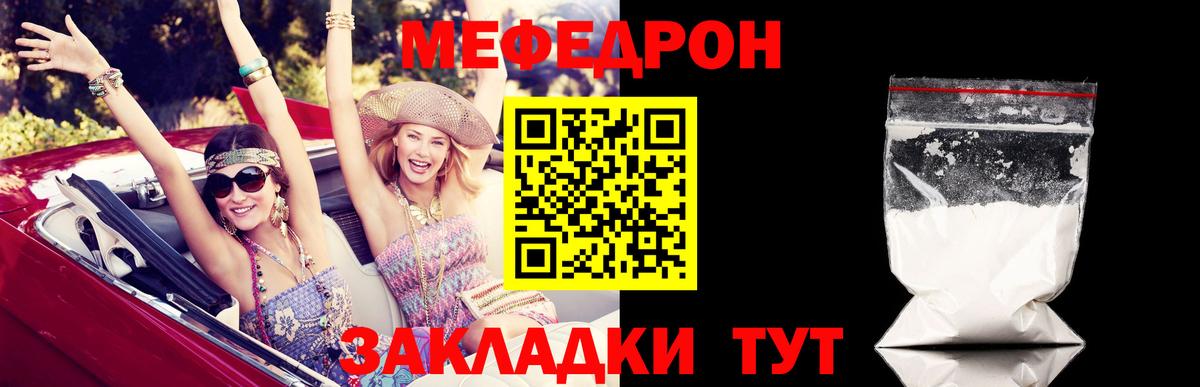 МЯУ-МЯУ 4 MMC  Меф мяу мяу  Мефедрон  Вход с VPN  Янаул 
