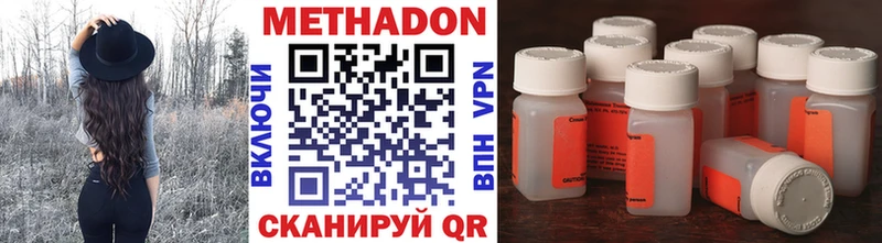 Метадон белоснежный  Янаул 