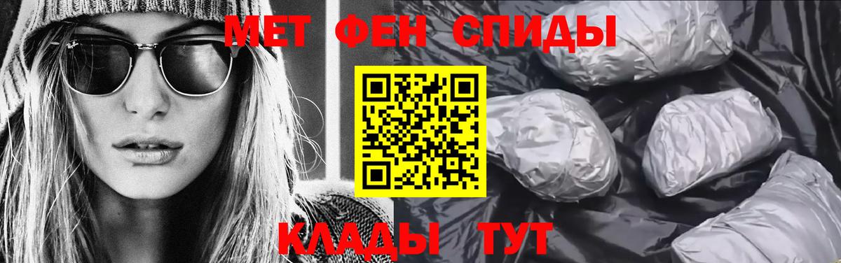 Янаул  МЕТАМФЕТАМИН Декстрометамфетамин 99.9%  Вход с VPN 