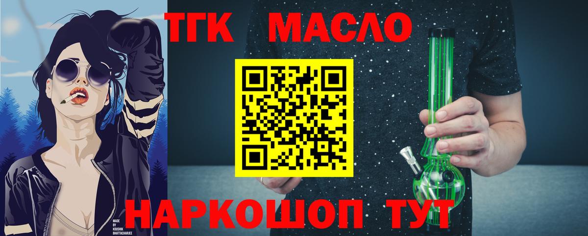 ТГК Wax  Дистиллят ТГК жижа  Янаул  Вход с VPN 