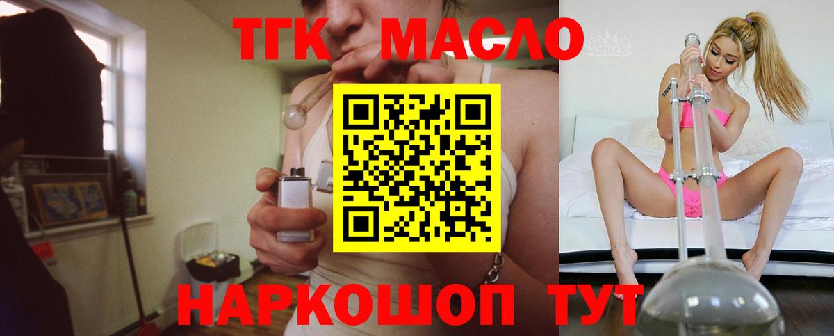 Дистиллят ТГК гашишное масло Янаул