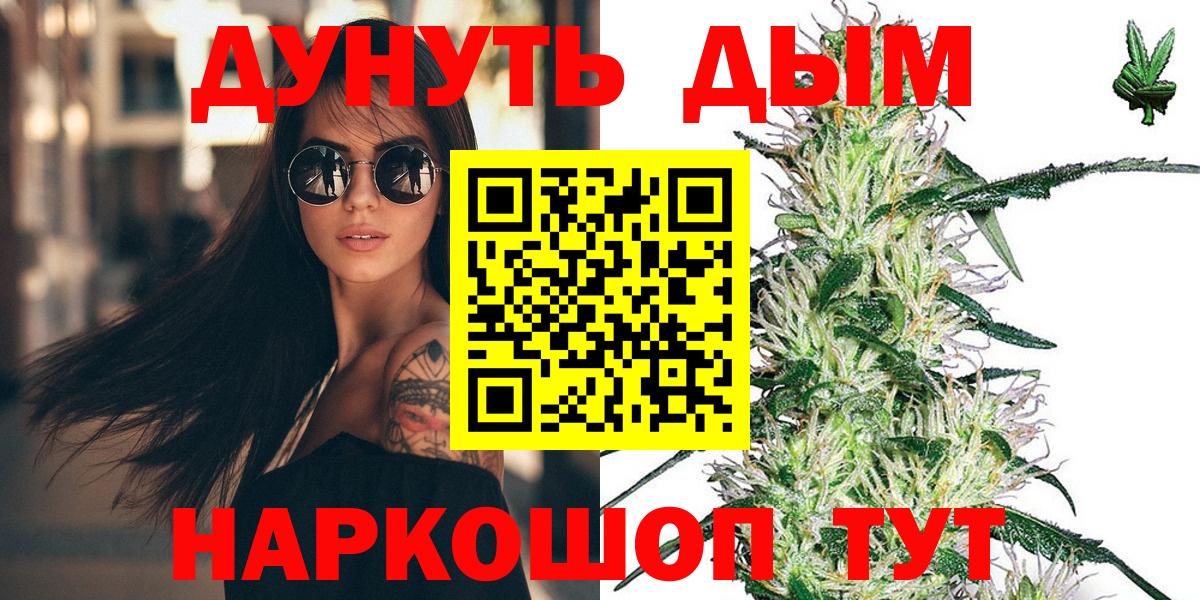Бошки Шишки семена  Вход с VPN  Янаул  Марихуана AK-47 